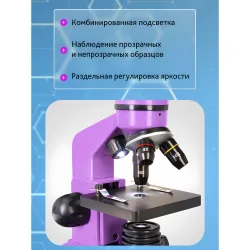 Микроскоп Levenhuk Rainbow 2L Amethyst\Аметист - предметный столик с зажимами и светодиодной подсветкой