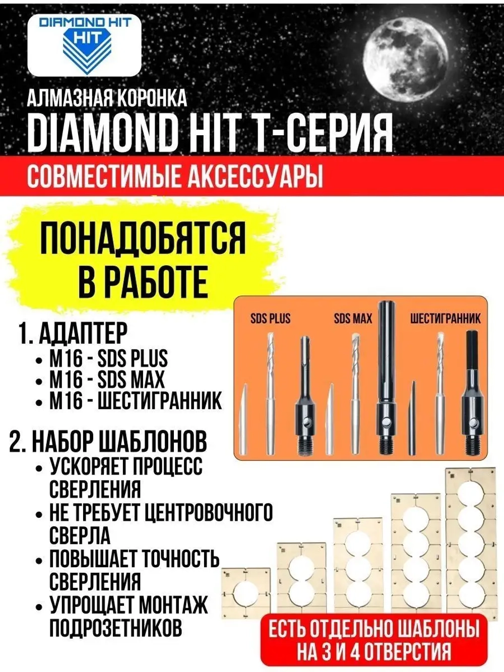 Коронка алмазная по бетону 68 мм DIAMOND боковое пылеуд.