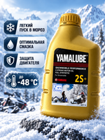 Масло Yamalube 2S+, 2Т, Синтетика 1 л.