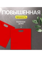 Пакет полиэтиленовый красный 40х50 см 70 мкм с вырубными ручками