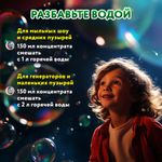 Мыльные пузыри, КОНЦЕНТРАТ, 150 мл, индивидуальная упаковка, BRAUBERG KIDS, 666208