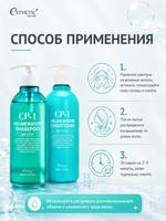 ESTHETIC HOUSE Набор шампунь и бальзам для волос CP-1 Volume booster shampoo, 2х500мл