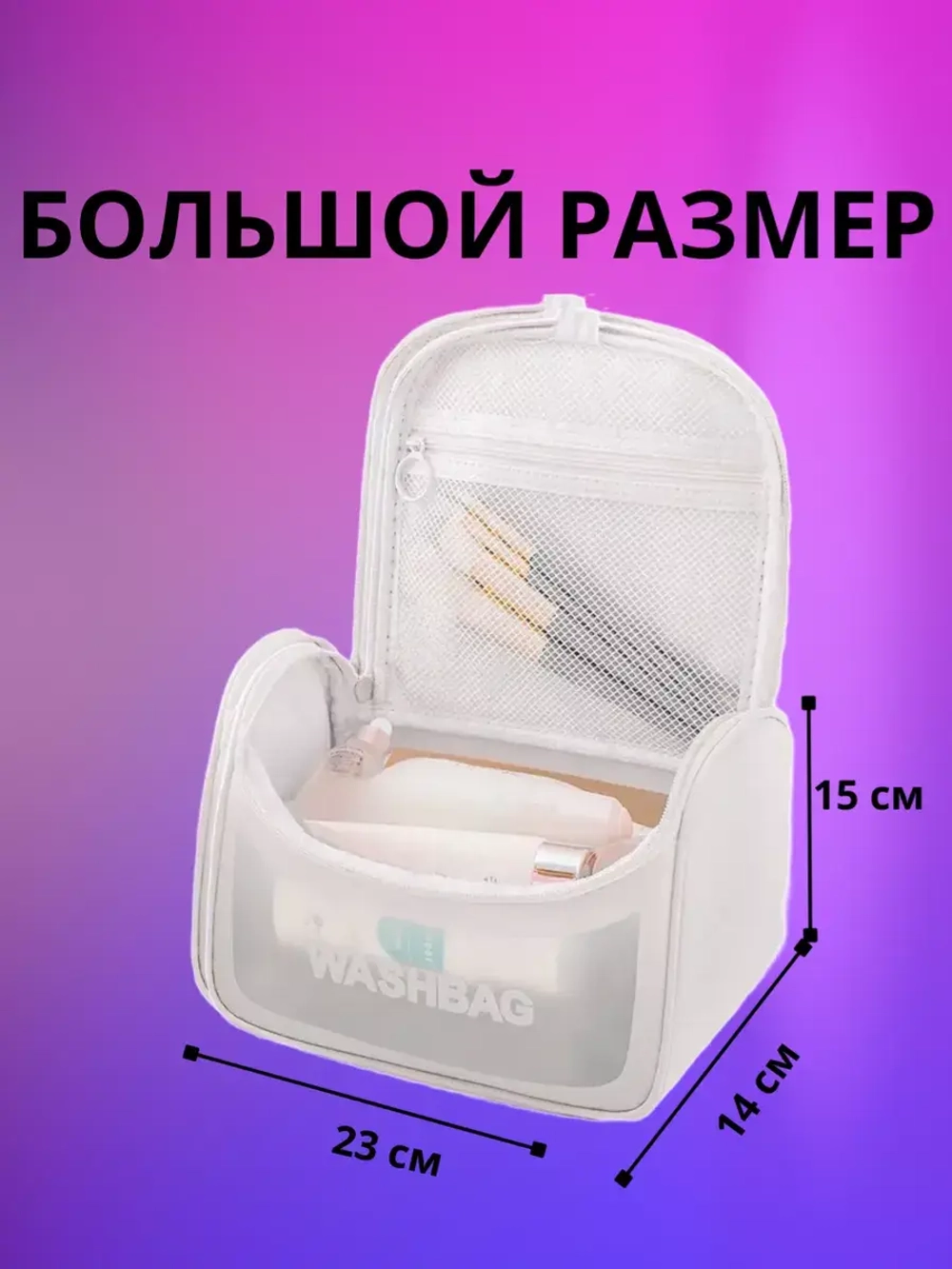 Косметичка для бассейна и душа несессер