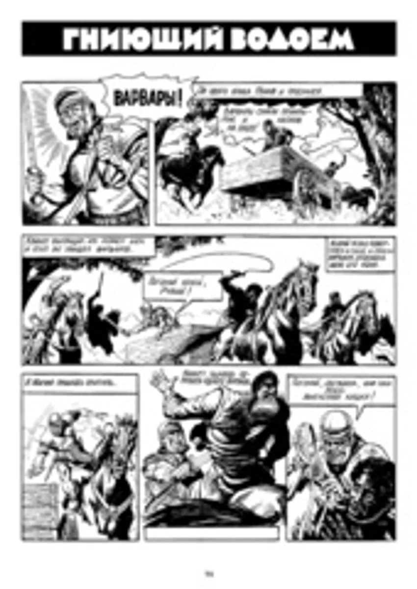 Велес. Избранная коллекция комиксов (Лимитированное издание)