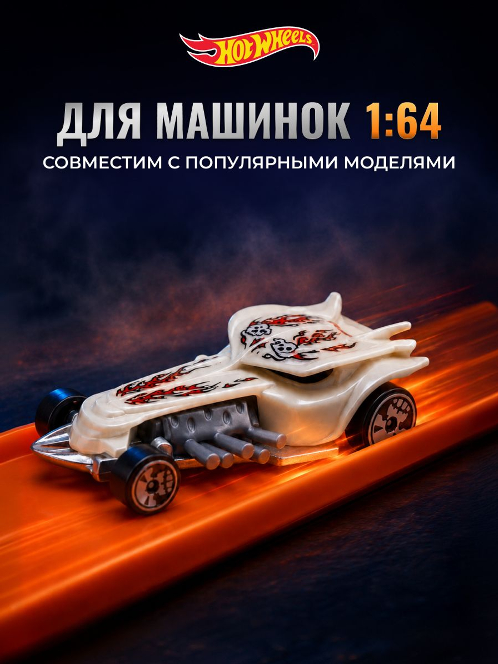 Игрушечный трек Hot Wheels Длинный с трамплином
