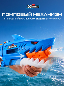 Водный Пистолет помповый. Детский Водяной Бластер. XSHOT. 56221