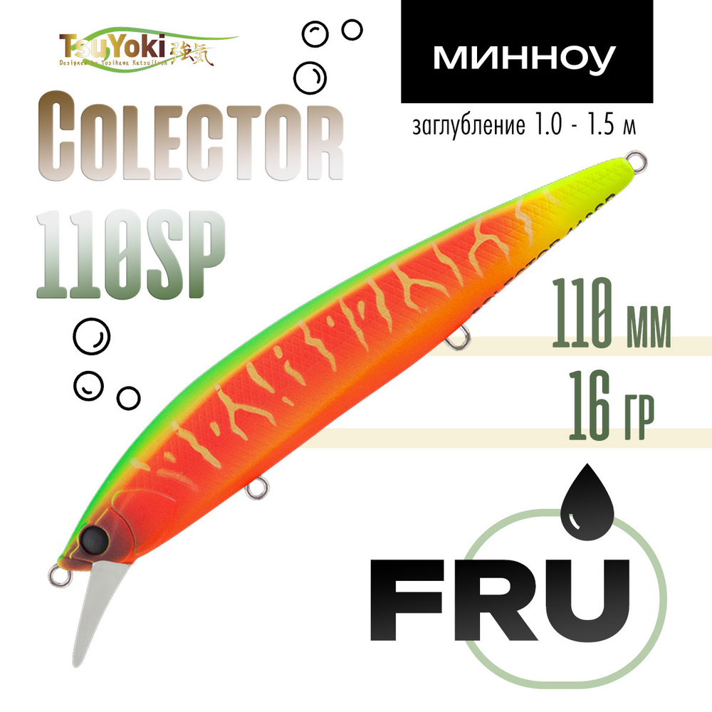 Воблер TsuYoki COLECTOR 110SP (110мм, 16гр)