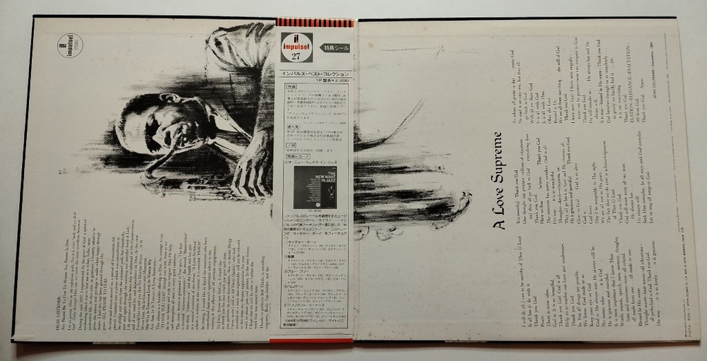 Винтажная виниловая пластинка LP John Coltrane A Love Supreme (Japan 1976) (Obi) NM
