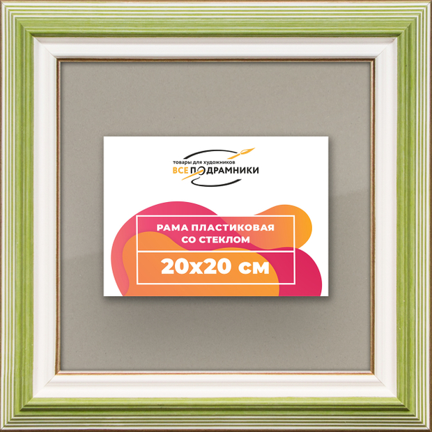 Рамка 20x20 для постера и фотографий