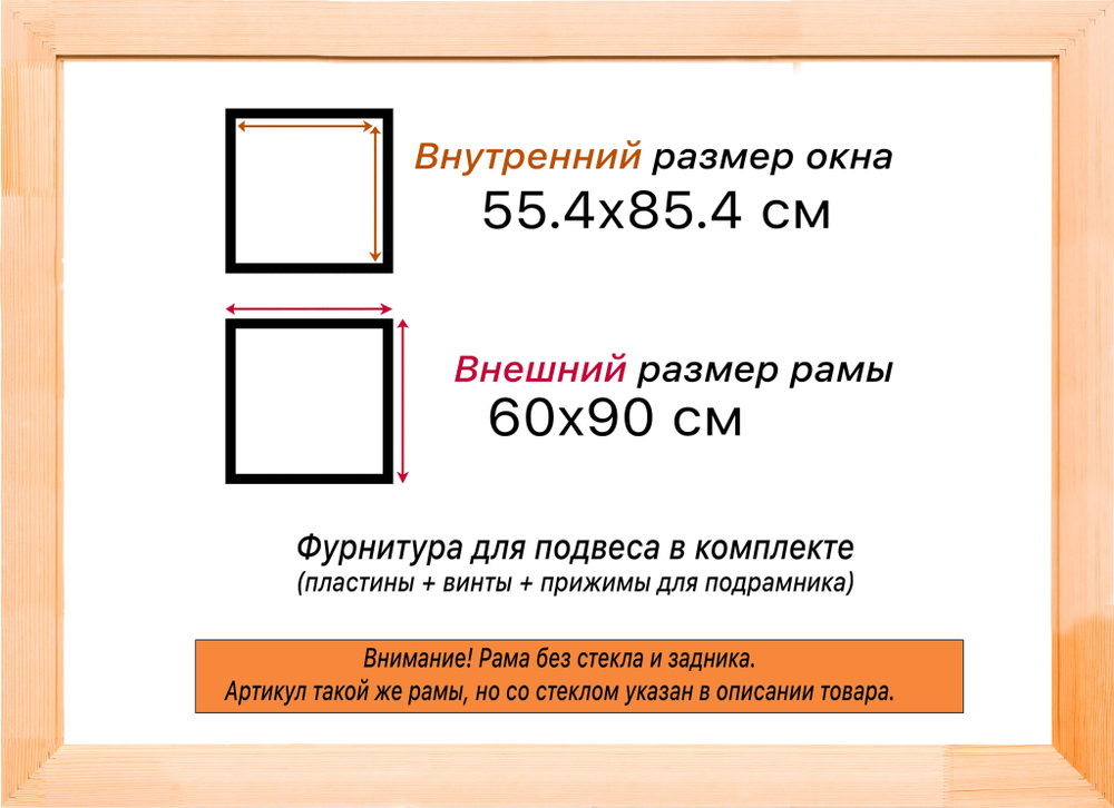 Деревянная рама 55x85 для картин на подрамнике сеч. 30x16