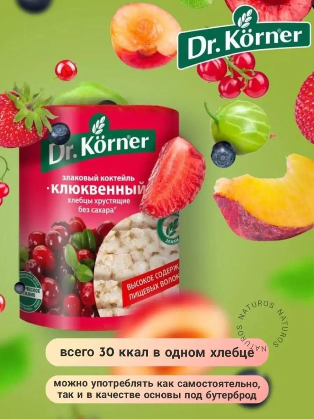 Хлебцы Клюквенный злаковый коктейль, 10 шт по 100 г