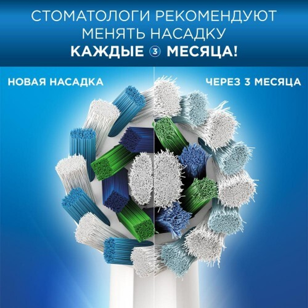 Электрическая зубная щетка Oral-B Pro 500 Sensitive Clean D16.513.1U