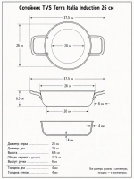 Сотейник TVS Terra Italia Induction 26 см