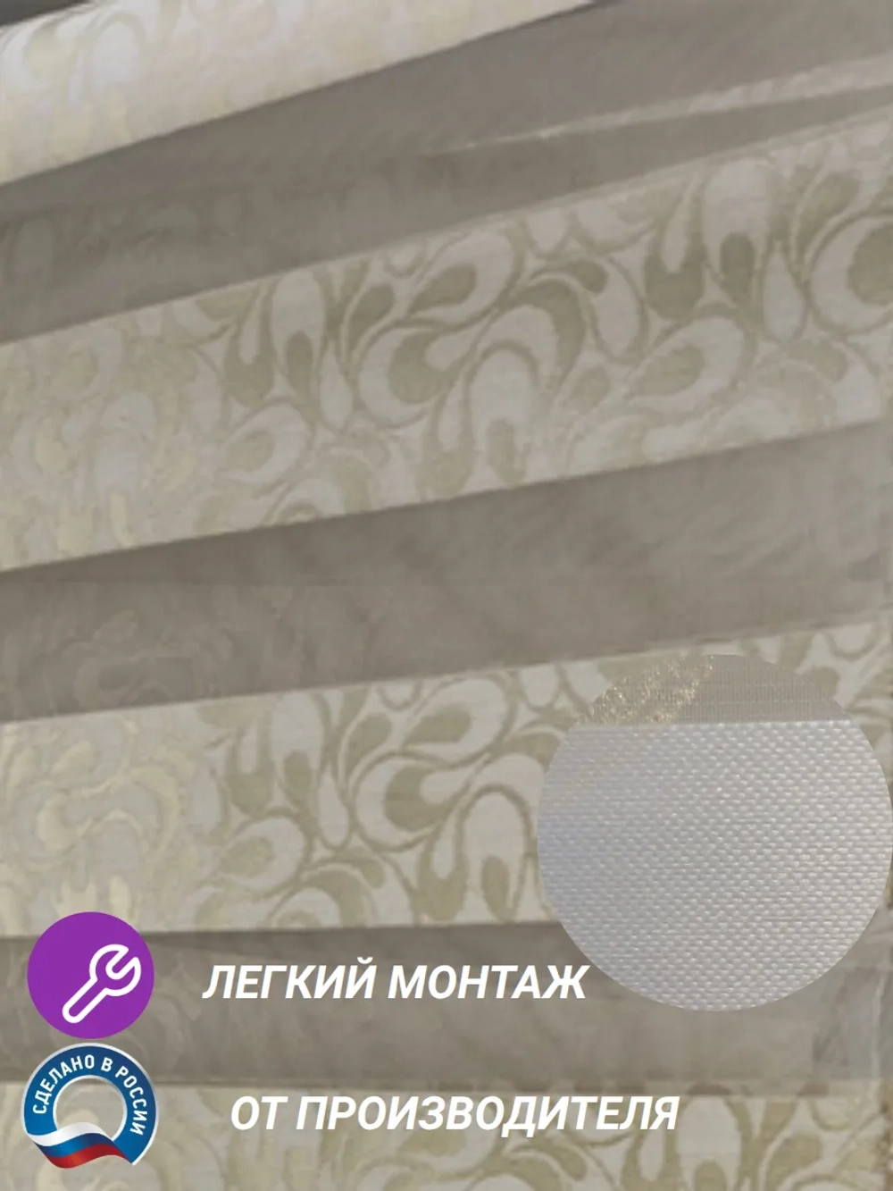 Рулонные шторы День-Ночь 46х120 см