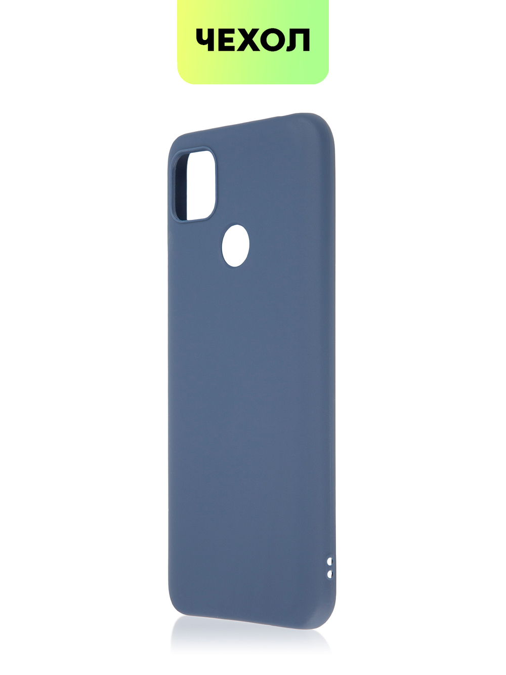 Чехол BROSCORP для Xiaomi Redmi 10A оптом (арт. XM-R10A-COLOURFUL-BLUE)