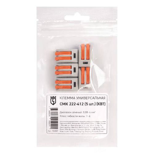 Клемма универсальная СМК 222-412 (5шт.) КВТ 90357