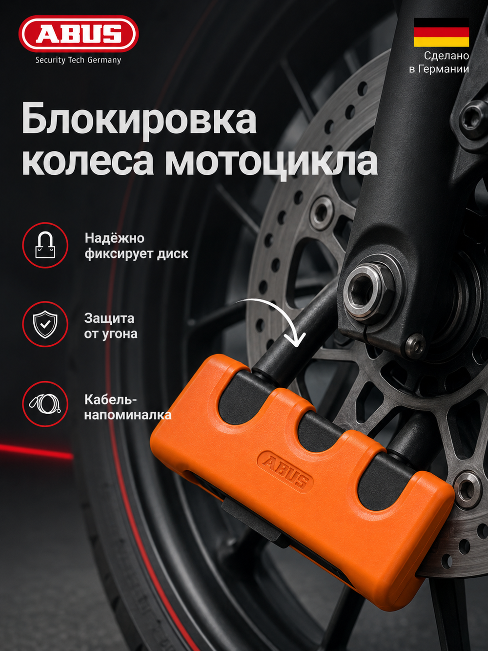 Замок ABUS 67/105HB50 Granit XS оранж