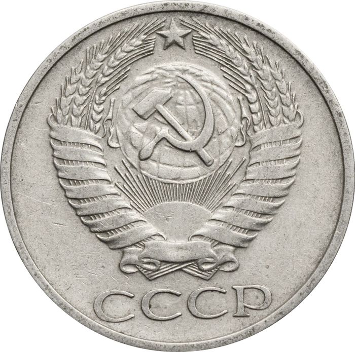 50 копеек 1974 XF