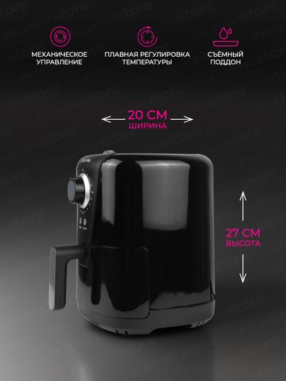Аэрофритюрница Kamille KM-6814