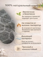 Комплект кухонный "елочка"