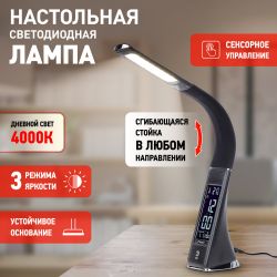 Настольный светильник ЭРА NLED-461-7W-BK светодиодный черный | Светодиодные настольные лампы