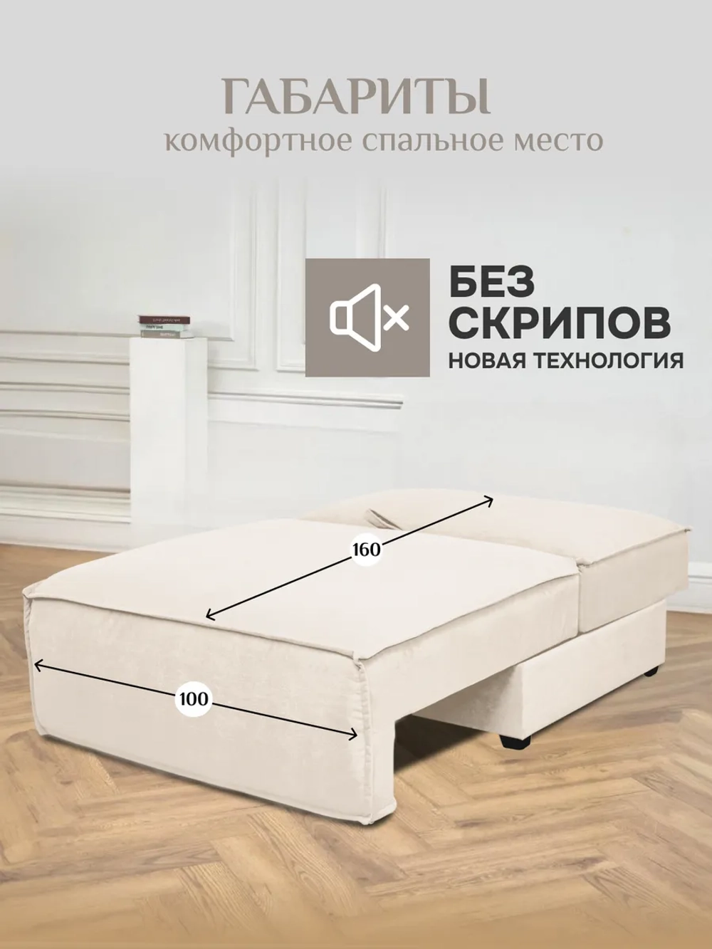 319 Модуль кресло-кровать