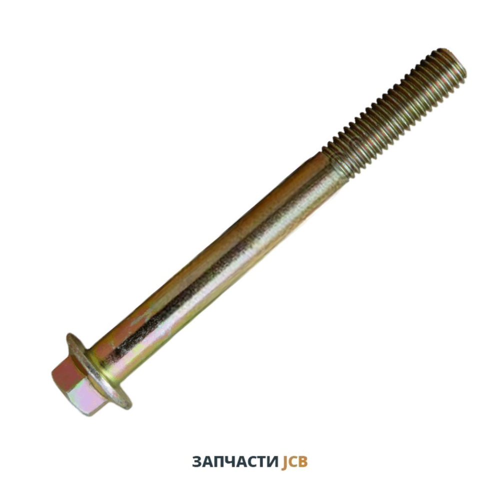 Болт JCB 1319/3318Z, 1317/3318Z, 1319-3318Z, 1317-3318Z