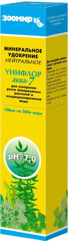 Зоомир "Унифлор аква-7" удобрение для аквариумных растений нейтральное, 100мл