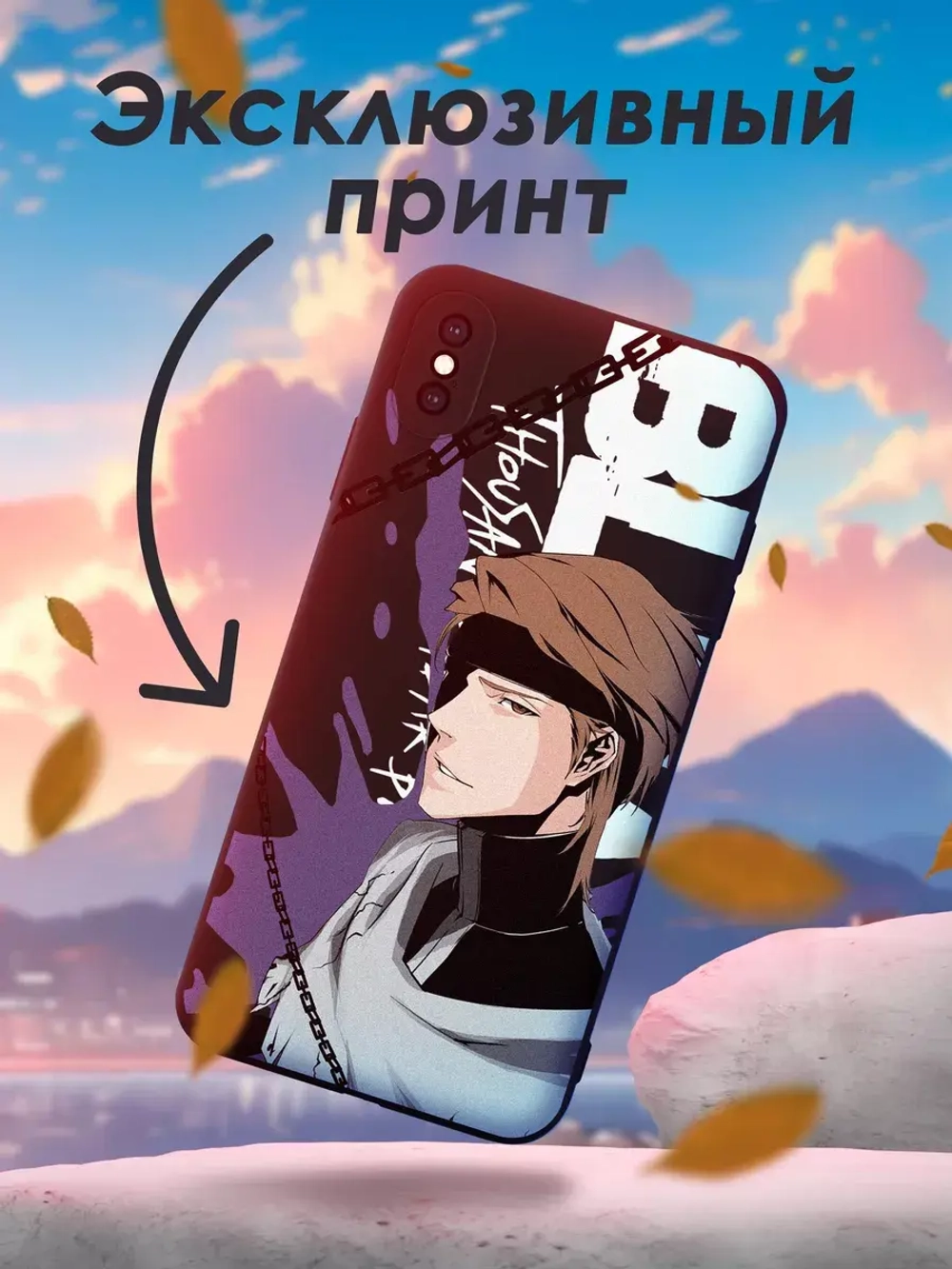 Чехол на iPhone X с принтом