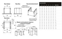 Опора напольная (430) 150х250