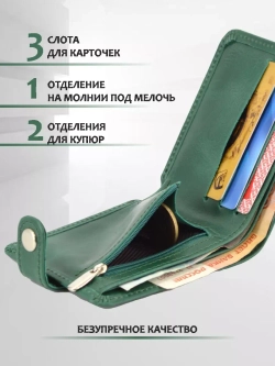Кошелек кожаный мужской