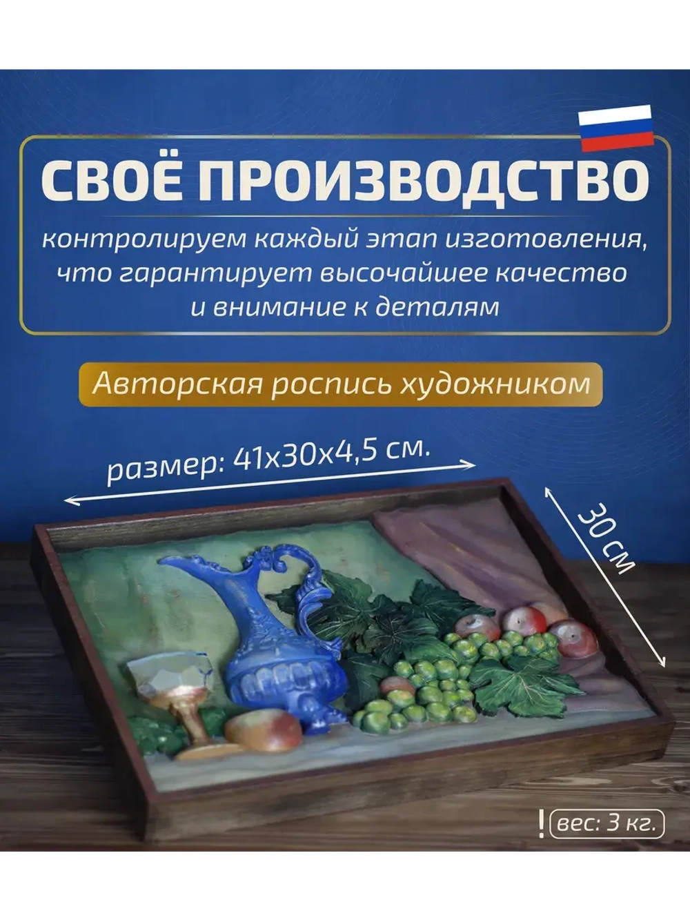 Картина деревянная "Натюрморт" 41х30х4,5 см
