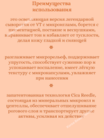 Бустер-сыворотка с микроиглами и витамином C 50 ml VT Cosmetics Vita-Light Reedle Shot 100