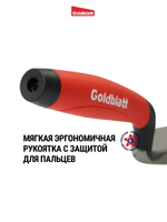Профессиональный кованый мастерок 9 дюймов Goldblatt G11690