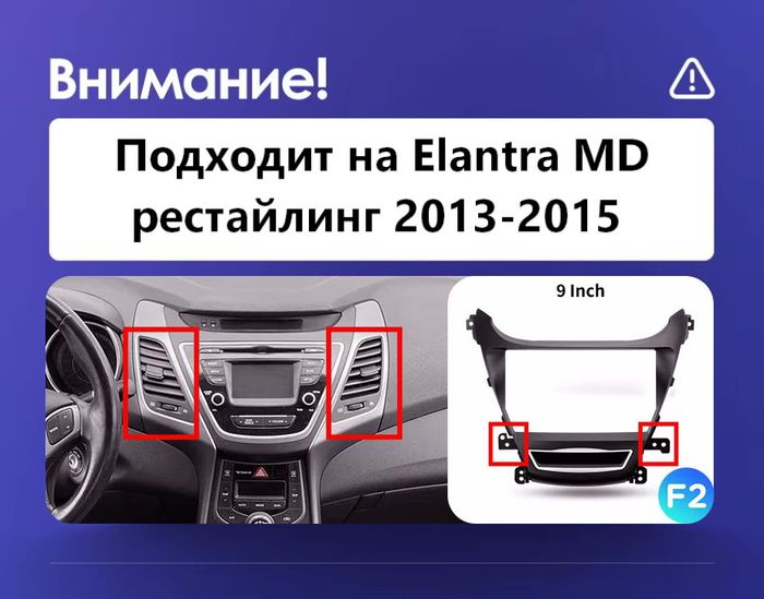 Магнитола для Hyundai Elantra 5 MD 2013-2015 (рестайлинг) - FarCar S500-TS10 монитор 9.5" QLED на Android 14, Быстрая, CarPlay, 4G SIM-слот