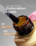 BSG Цветная жесткая база Colloration Hard №93 (20 мл)