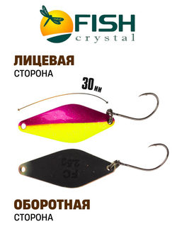 Блесна Fish Crystal DUNA 30 мм 2.5 г на форель цвет 72