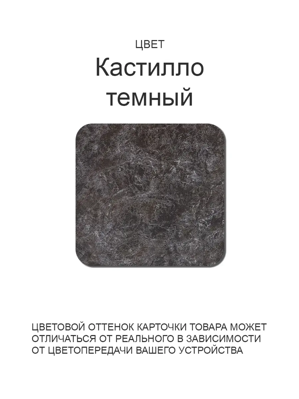 Обеденный стол "Кастило темный" 110х70 см