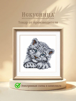 Набор для вышивания на одежде "Барсенок"