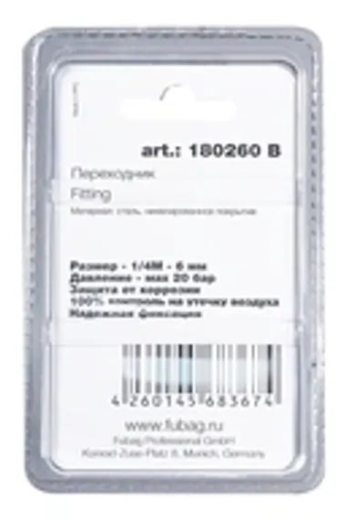 Стальные ролики 1,0/1,2 Fubag для IRMIG 140/160/180/200, INMIG 200 Plus, TSMIG 205 PRO/250T PRO/300T PRO, 1шт