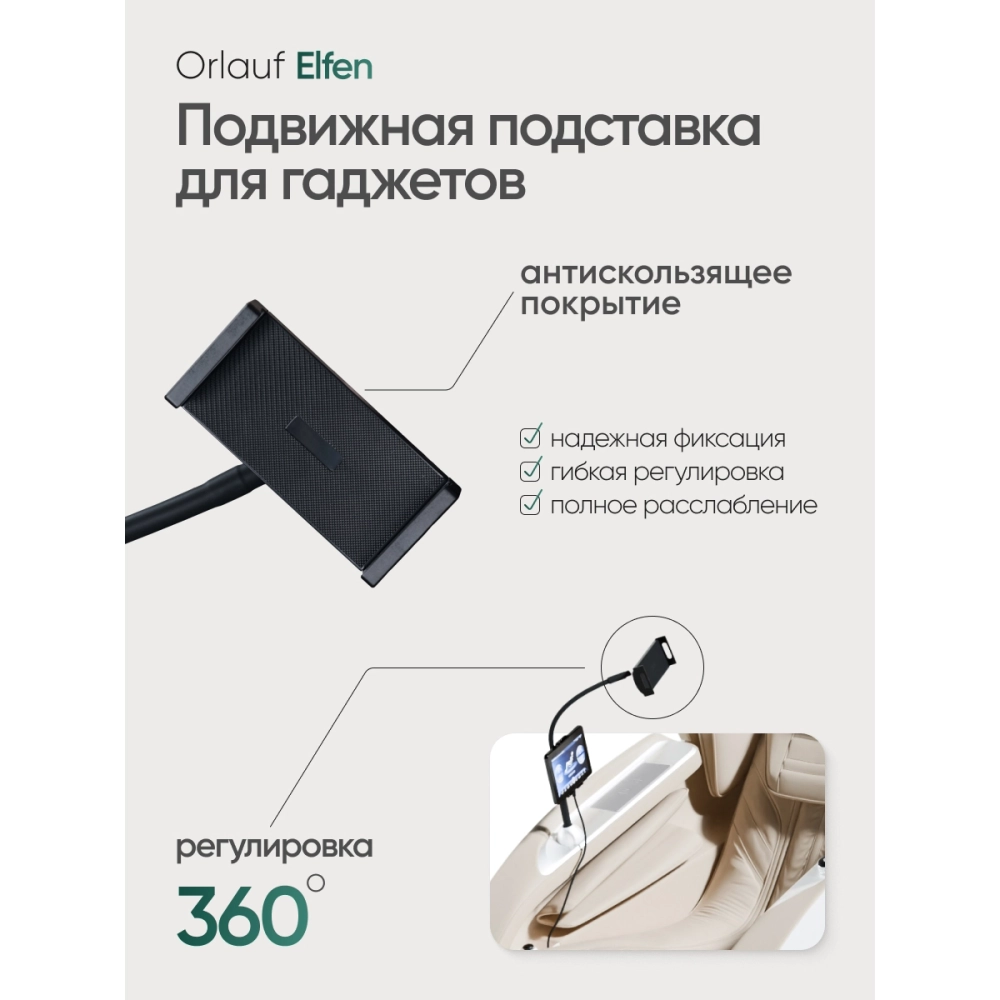 Массажное кресло Orlauf Elfen Beige