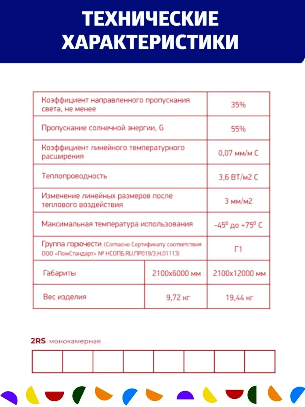 6 мм коричневый сотовый поликарбонат, длина 12 метров