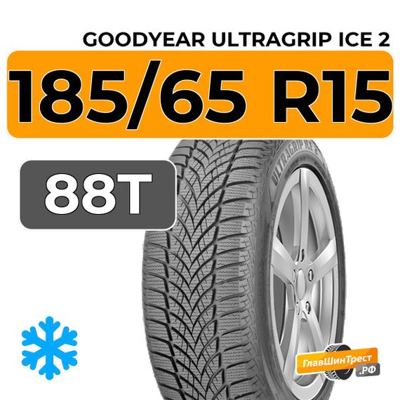Goodyear UltraGrip Ice 2 185/65 R15 88T