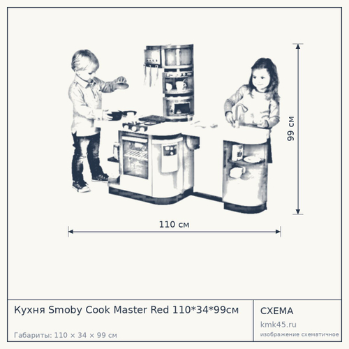 Кухня Smoby Cook Master Red 110*34*99см