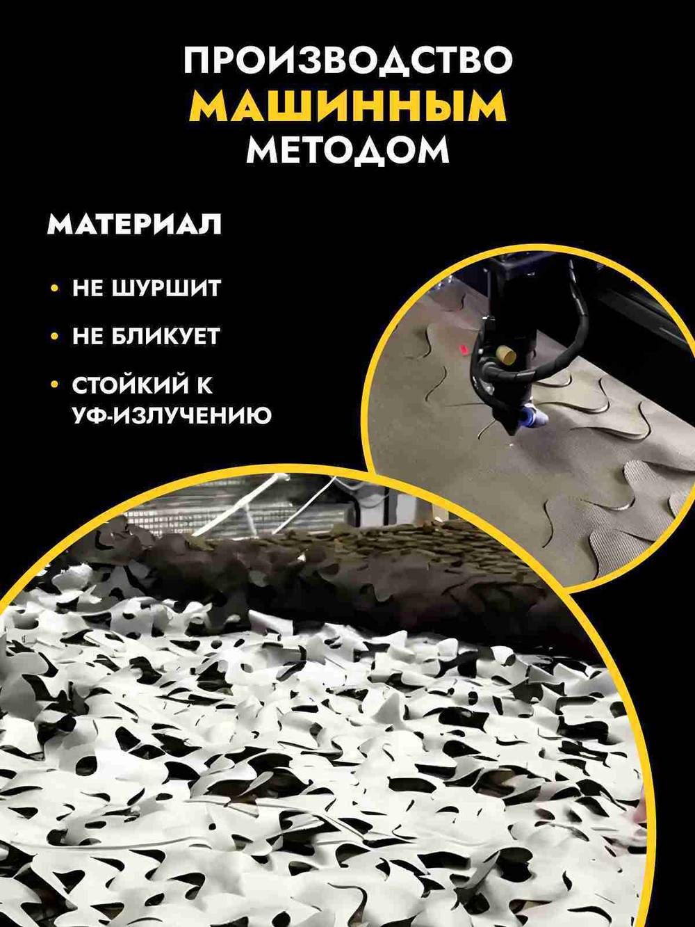 Маскировочная сеть антидроновая 3*6м Мох /Трава, ZaVOZ
