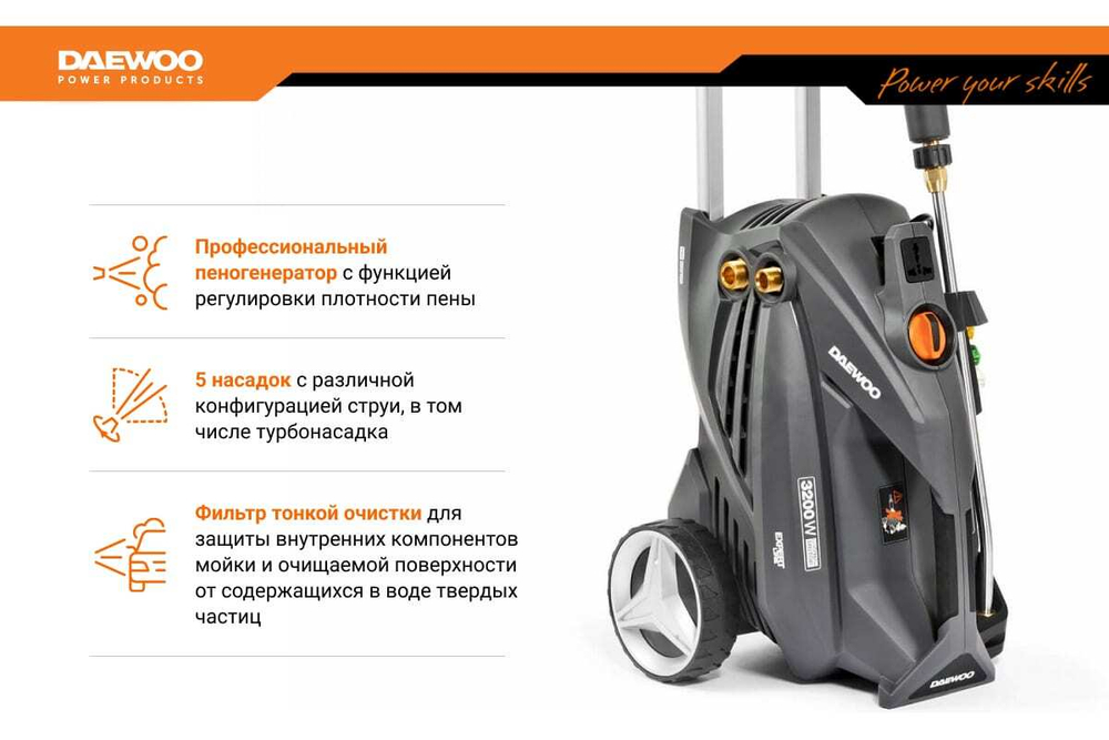 Мойка высокого давления DAEWOO DAW 700