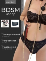 БДСМ набор игрушки для взрослых