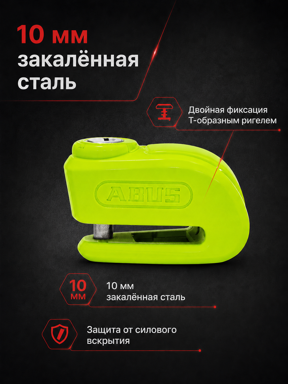 Замок на торм. диск 370 Trigger Alarm 2.0 с сиг желтый