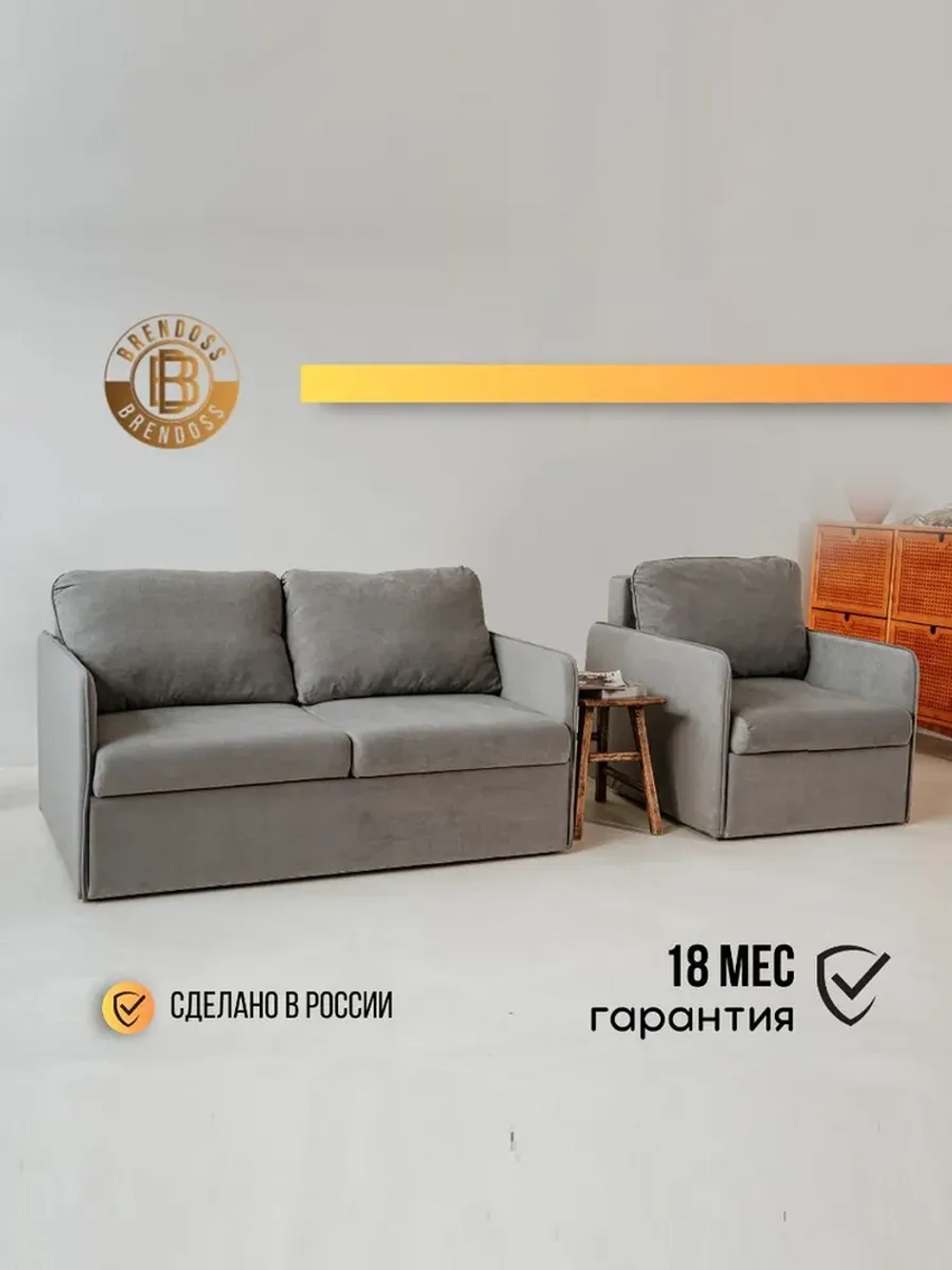 802 Комплект