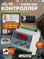 Контроллер холодильного оборудования EWDR 984 3 реле управления 2 NTC датчика 230Vac